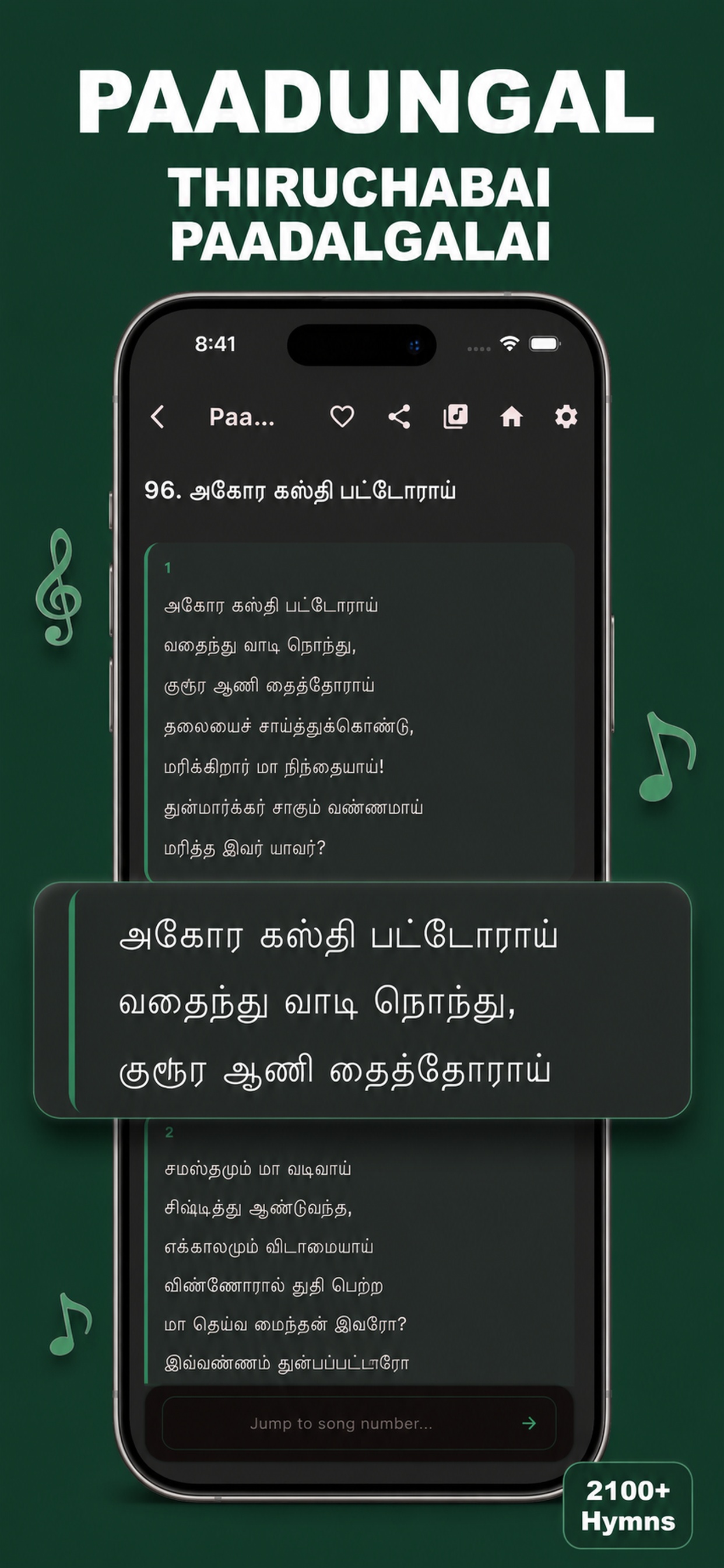 Songs Screen